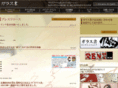 garasu-sho.com