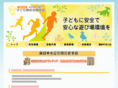 kodomo-jp.org
