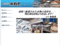 kaneto-seafood.com