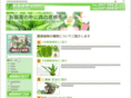 foliage-plants.com