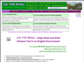 jiayinwriter.com