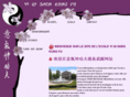 yiqishenkungfu.com