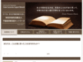 fudosanshokei.com