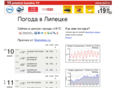 pogoda-lipetsk.ru