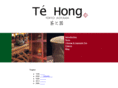 te-hong.net