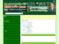 eigyo-number.com