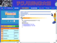 techno-wing.net