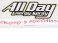 alldayenergyspray.ru