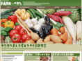 tsukiyono-harvest.com