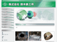 suzuki-tks.com