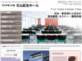 dia-ishiyama-hall.jp