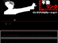 fudousan-profit.com
