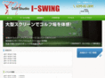 i-swing.net