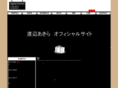 w-akira.com
