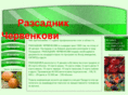 razsadnikchervenkovi.com