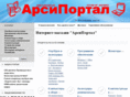 arsiportal.ru