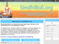 sindhiboli.org