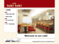 cafe-tokitoki.com