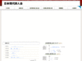 japan-poets-association.com