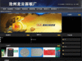 czlongyun.net