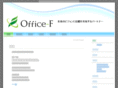 office-f.net