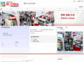 iic-beijing.com