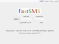 fastsms.ws