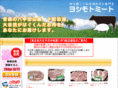 yoshimotomeat-shop.com