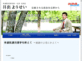 yousei-ide.com