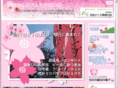 shibuya-sakura.net