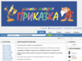 prikazka.com