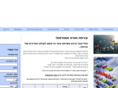 skydiveinisrael.com
