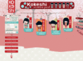 kokeshi-leclub.com