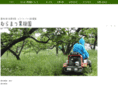 muramatsu-orchard.com