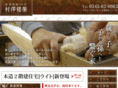 murasawa.info