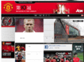 manunited.com.cn