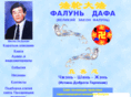 falundafa.ru