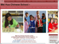 meihuaschool.org