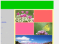 hana-nagano.net