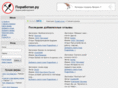 porabotal.ru