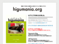 higumania.org