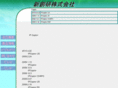 shinsoken.com