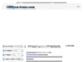 1000yen-trans.com