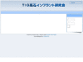 tigforum.net
