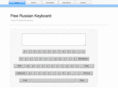 freerussiankeyboard.net