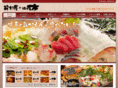 suitoya.jp