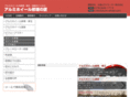 alumi-wheel.com