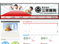 saneidesu.com