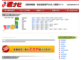takuminavi.jp