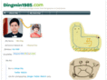 dingmin1985.com